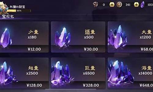 魔法纪录氪金价格_魔法记录氪金价格