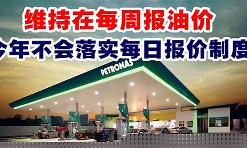油价会一直下跌吗?_油价会维持在高位吗吗
