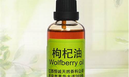 江苏枸杞油价格是多少_枸杞油如何食用