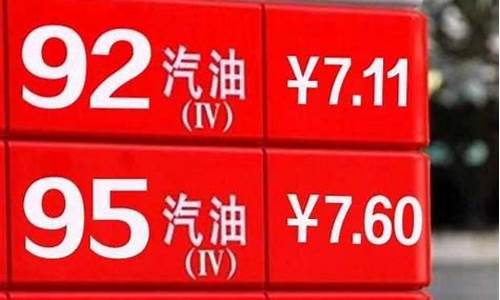 油价上涨开不起车_油价太高开不起车顺口溜