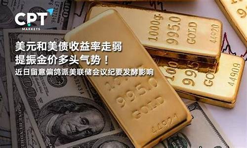 美元维持强势 国际金价持续下跌_美元走弱助力金价