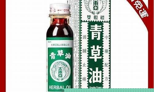 新加坡青草油价格_新加坡青草油的功效与作用