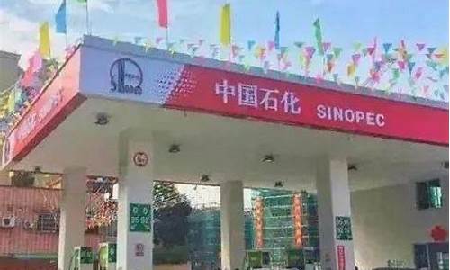 肇庆油价大降了吗最新消息_肇庆油价大降了吗