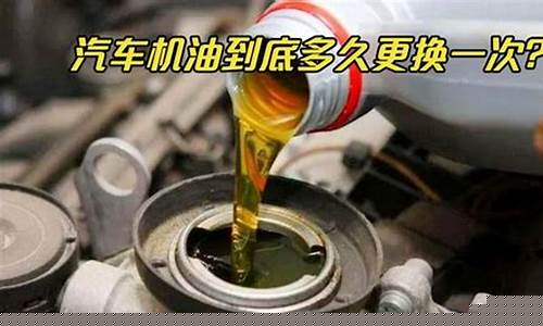 机车换一次机油价位多少钱_机车第一次换机油多少公里合适
