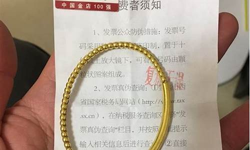 银星金店金价今日多少一克_银星金店金价2024