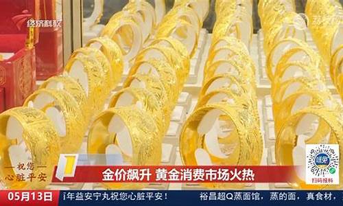 南天市场金价回收_南天市场金价回收多少钱
