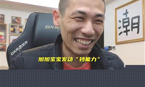 旭旭宝宝的金币网站_旭旭宝宝大区金价