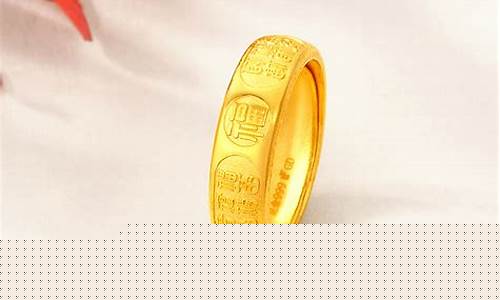 天然足金戒指金价多少_天足金的价格