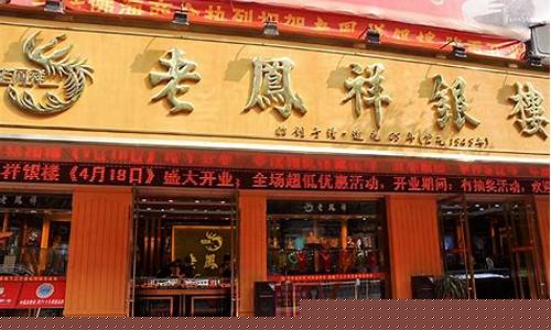 香港老凤祥金价好不好_香港老凤祥黄金多少钱一克