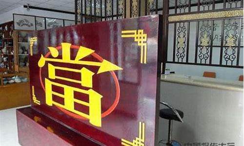 本地车辆典当金价多少_车典当行