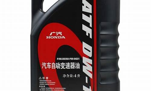 雅阁六代变速箱油价格_6代雅阁变速箱加多少油