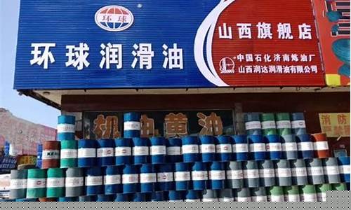 山西润滑油加盟_山西新型润滑油价位多少