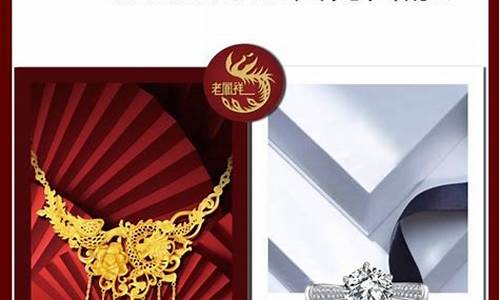 厦门老凤祥2017年金价_2017老凤祥黄金五一价格