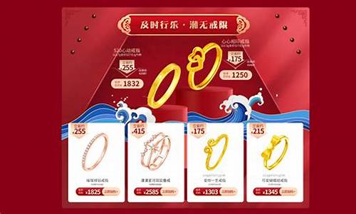 周大福双十一黄金活动_去年双十一周大福金价