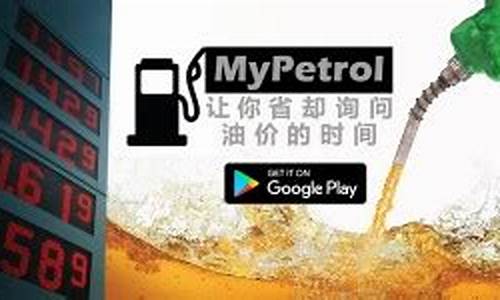 无为哪里油价便宜些_无为哪里油价便宜