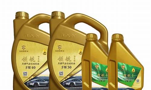领航全合成机油价格_领航机油的价格