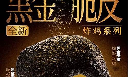2021年德克士菜单价格表_德克士蒜香黑金价格