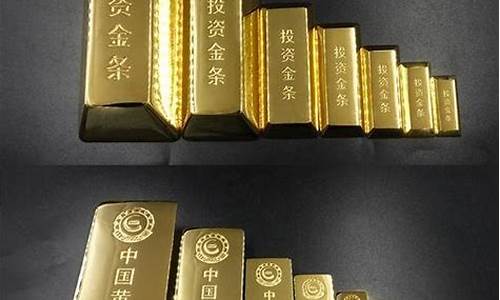 国际黄金金条_金条国际金价格对比表