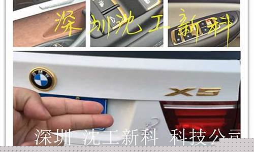 深圳汽车镀金价格_深圳镀金厂