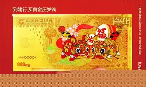 建行金钞2018回收价格_1998年建行金价格