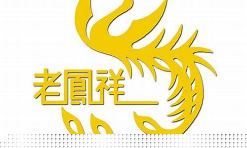 杭州老凤凰2019金价_老凤凰金饰品价格