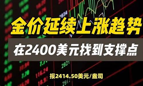金价找到底部支撑_黄金底价