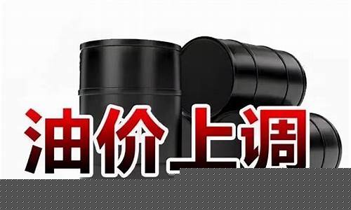 油价保护机制上限_油价保护机制利好
