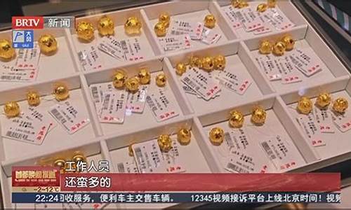 金价飙升引发回收热_金价回收趋势