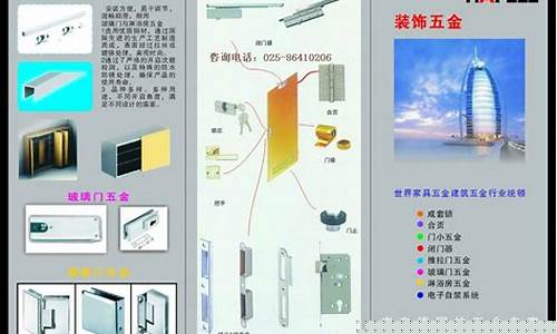 郴州门控五金价格表_郴州门控五金价格