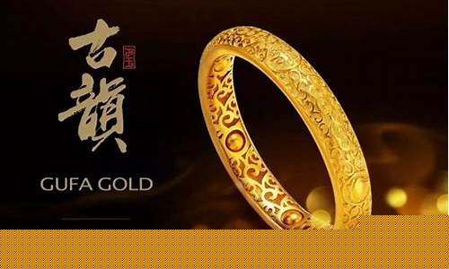 老凤祥最近足金金价_老凤祥今日黄金价格足金