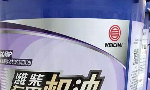 潍柴6105机油价格表_潍柴6105机油价格表大全