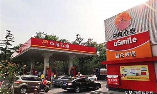 天津今天油价查询92号汽油_今天天津92号油价格
