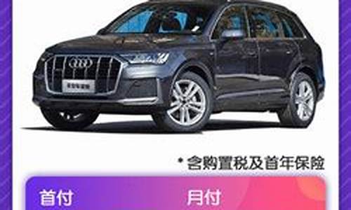奥迪的定金能退吗_奥迪定金价格查询表