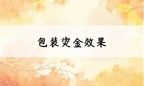 烫金计算公式_烫金价钱怎么算的
