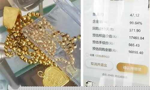 今日金价广州价格查询_金价大涨市民排队变现广州