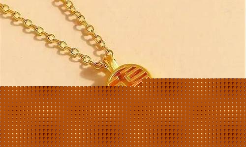 黄金398一克_388一克金价贵吗