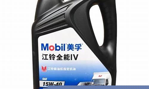 美孚江铃柴油机油价格表_美孚江铃柴油机油价格