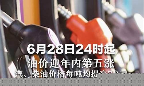 6月底油价_6月全国油价文案