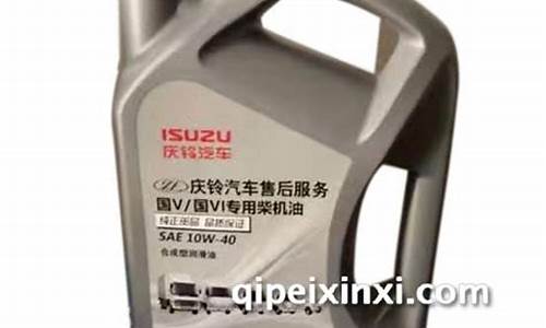 五十铃货车刹车油位置示意图_庆铃五十铃刹车油价格