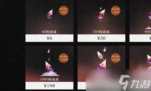 重返1 98_重返1999氪金价格
