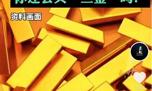 金价新人放弃三金_买三金现在价格