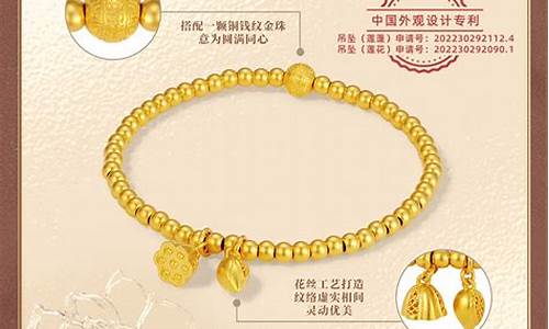 周大福周生生哪个金纯度好_周生生金价周大福手链