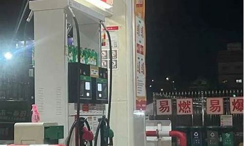 贵州现行油价是多少钱_贵州现行油价是多少