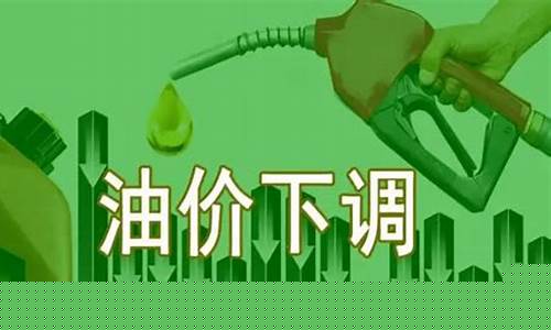 安庆今日油价查询_安庆现在油价活动