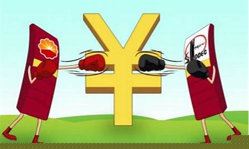 油价平常便宜多少钱_油价平常便宜多少