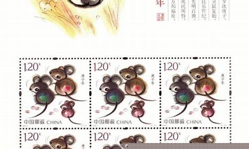 2020鼠年邮票金价格_2020年邮票鼠年邮票