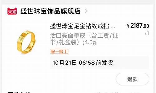 金价下降金店不亏吗?_金价不会降了文案