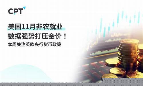 美国就业率对金价的影响_美国就业打压金价