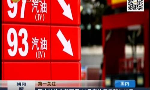 常德油价下次下调_常德市今日油价下调