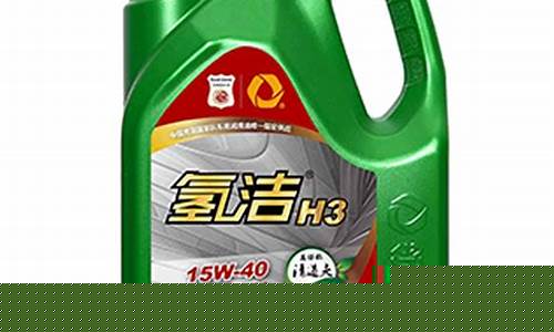 领航机油简介_领航氢洁机油价格表